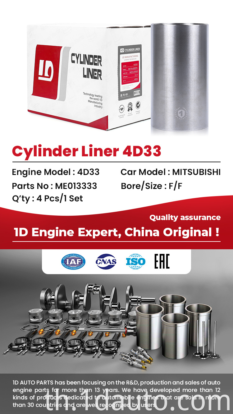 Diesel Cylinder Liner ME013333